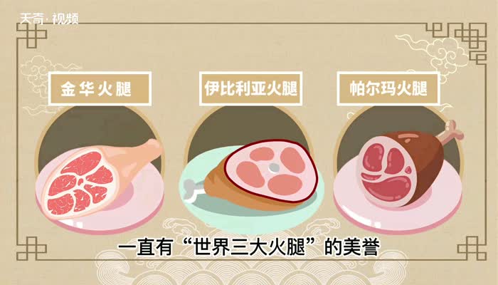 火腿和火腿肠的区别 火腿和火腿肠有什么区别