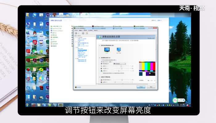 win7台式电脑怎么调节屏幕亮度 win7台式怎么调整屏幕亮度