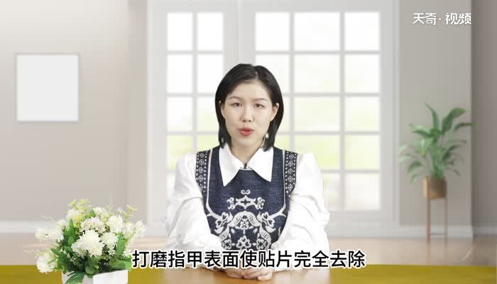 美甲甲片怎么卸掉 美甲甲片怎么卸掉比較容易