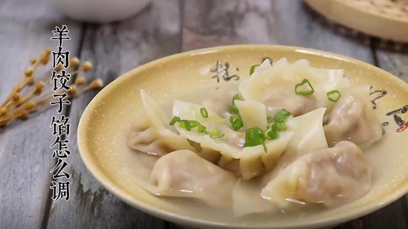 羊肉餃子餡怎么調(diào) 羊肉餃子餡怎么調(diào)好吃