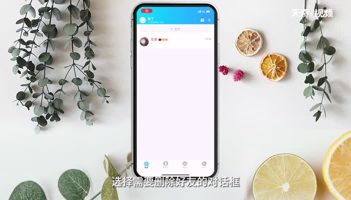 QQ怎么快速刪除好友 QQ快速刪除好友