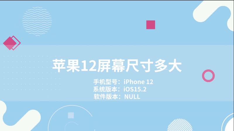 苹果12手电筒在哪里 苹果12手电筒在哪个位置