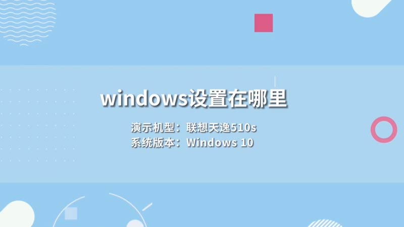 电脑上win+r是哪个键 windows加r是什么快捷键