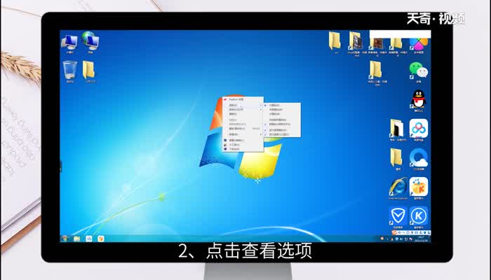 win7桌面图标变大了 win7桌面图标变大了怎么办