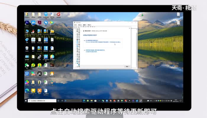 如何更新顯卡驅(qū)動(dòng) 怎么更新顯卡驅(qū)動(dòng)