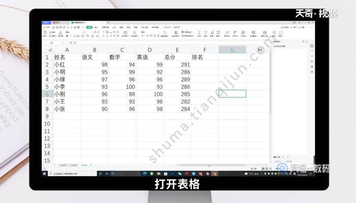 如何冻结Excel表格窗口 怎么冻结Excel表格窗口