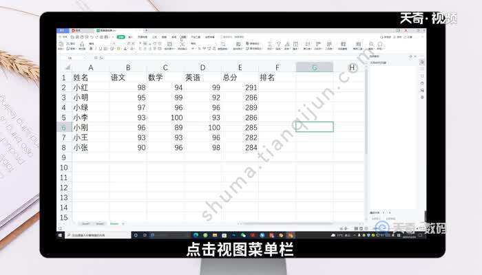 如何冻结Excel表格窗口 怎么冻结Excel表格窗口