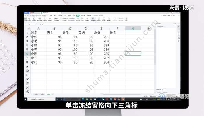 如何冻结Excel表格窗口 怎么冻结Excel表格窗口