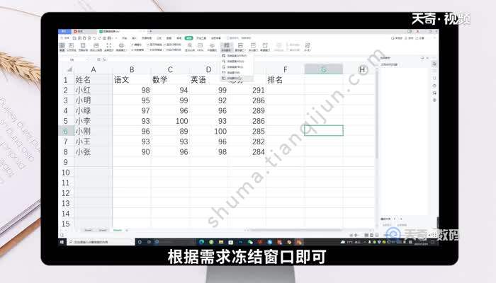 如何冻结Excel表格窗口 怎么冻结Excel表格窗口