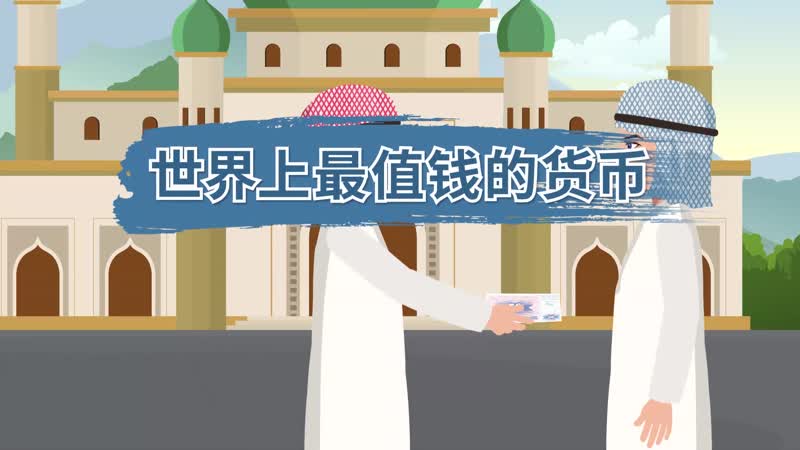 世界上最值钱的货币 世界上最值钱的货币是什么