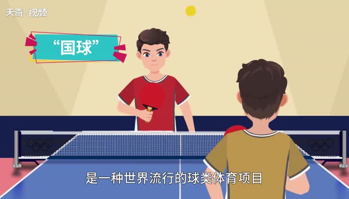 中国第一个乒乓球冠军是谁 中国第一个乒乓球冠军