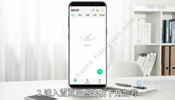 安卓手机如何打开.emmx文件 安卓手机如何打开.emmx文件呢