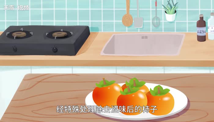 柿子可以放冰箱保存吗 柿子能放冰箱保存吗