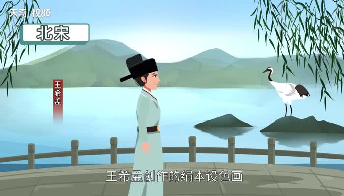 千里江山图是北宋画家谁的作品 千里江山图是谁的作品