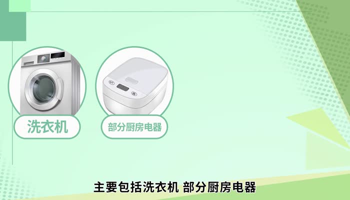 白色家電是指什么 白色家電是指什么呢