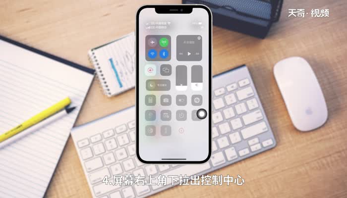 iphone12录屏在哪 iphone12录屏功能在哪