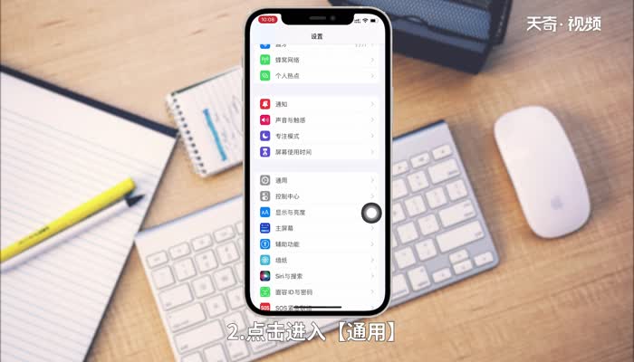 iphone設(shè)備管理在哪 iphone設(shè)備管理在哪里打開