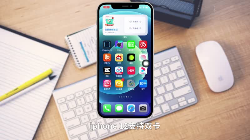 iphone12双卡吗 iphone12支持双卡双待吗