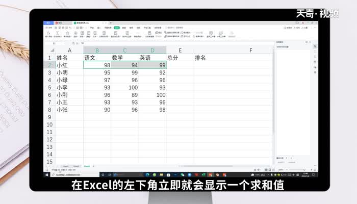 excel加法怎么操作 excel加法如何操作