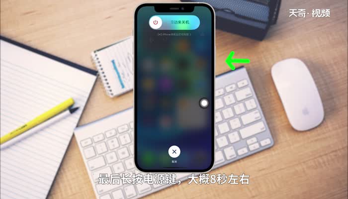 iphone强制关机是哪个键 iphone强制关机键在哪