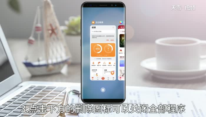 华为p30怎么关闭程序 华为p30怎样关闭应用程序