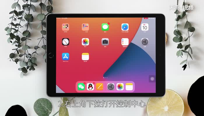 ipad屏幕录制怎么录声音 iPad屏幕录制怎么把声音录进去