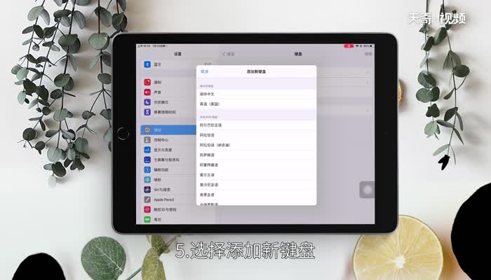 ipad怎么手写输入法 ipad输入法怎么手写输入