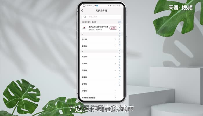 云閃付怎么坐公交 云閃付怎么坐公交車刷卡