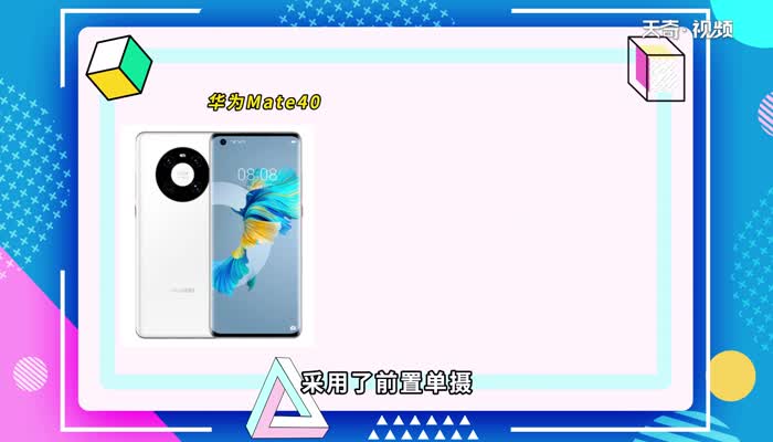 mate40是雙卡的嗎 mate30支持雙卡么