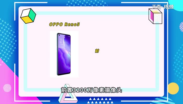 oppo reno5支持无线充电吗 oppo reno5可以用无线充电吗