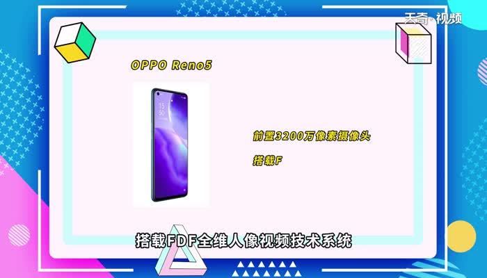 oppo reno5支持无线充电吗 oppo reno5可以用无线充电吗