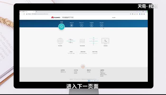 家里無線密碼怎么改 家里無線如何改密碼
