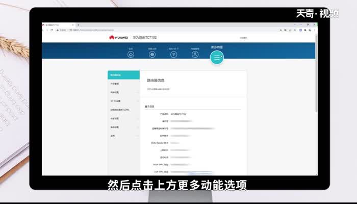 家里無線密碼怎么改 家里無線如何改密碼