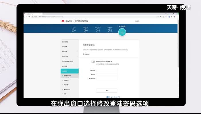 家里無線密碼怎么改 家里無線如何改密碼
