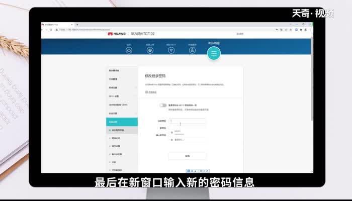 家里無線密碼怎么改 家里無線如何改密碼