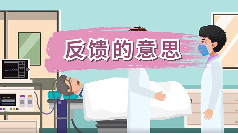 反馈的意思 反馈什么意思