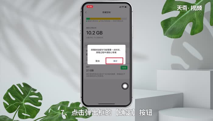 微信占20多G怎么清理 微信有20多个G怎么清理