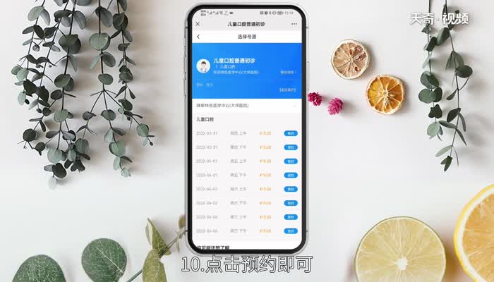 手机微信挂号怎么挂 手机微信挂号怎么挂流程