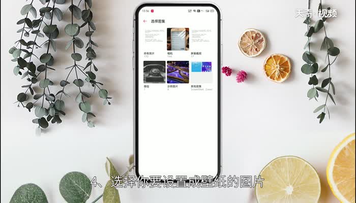 oppo手机怎么设置壁纸，oppo手机怎么设置壁纸图片