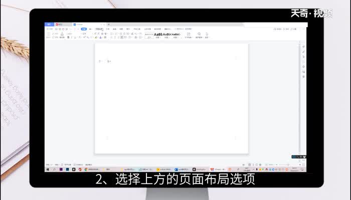 wps横向怎么改成竖向，手机wps横向怎么改成竖向