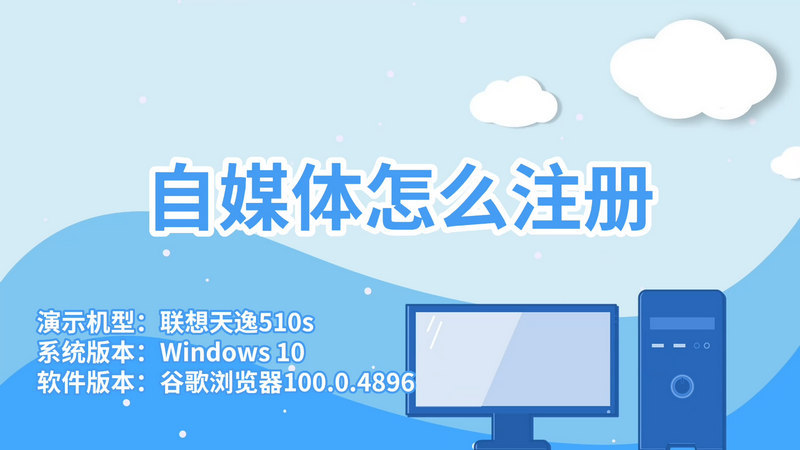 自媒体怎么注册 怎么注册自媒体