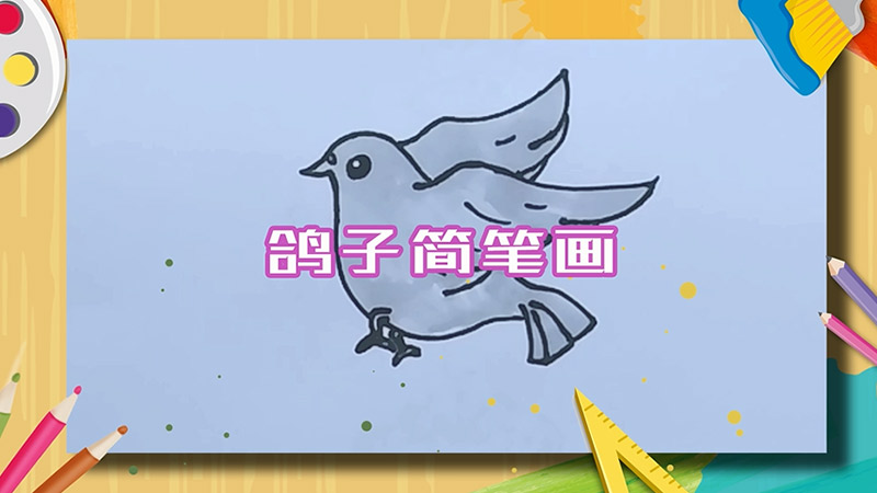 应该鸽子简笔画