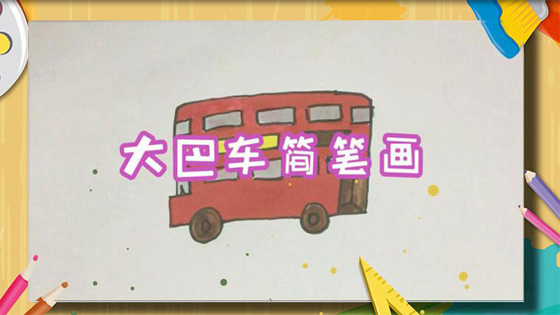 床头灯简笔画