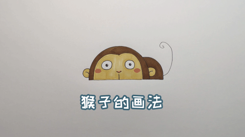 猴子的画法