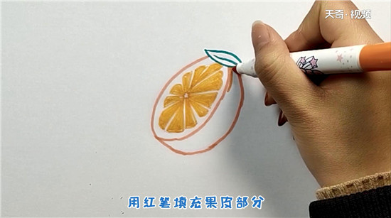 橙子简笔画