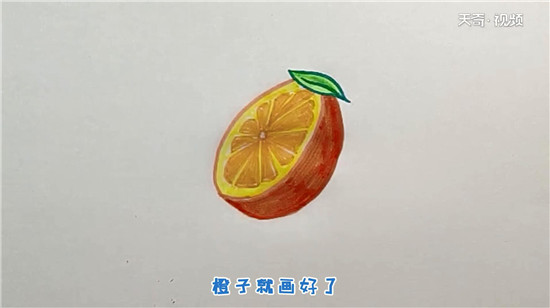 橙子简笔画