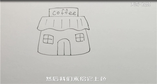 咖啡店简笔画