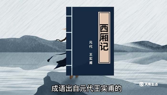 海枯石烂的意思 海枯石烂的意思解释