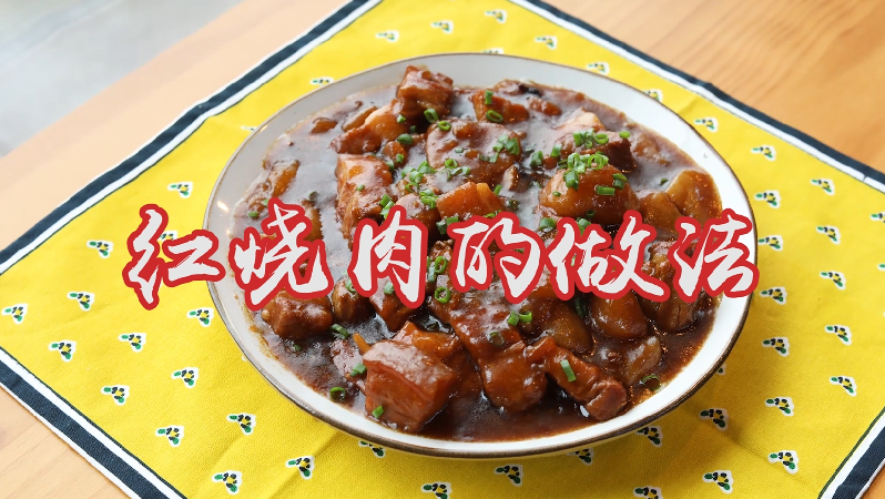 台湾卤肉饭怎么做的 台湾卤肉饭的做法