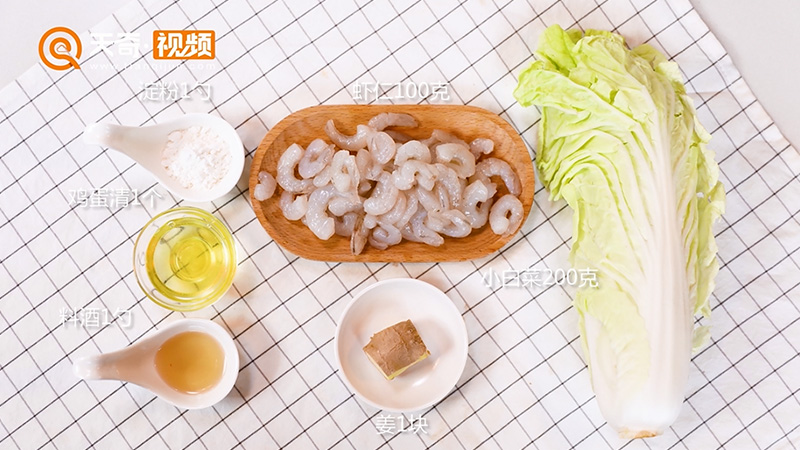 小白菜虾滑汤的做法